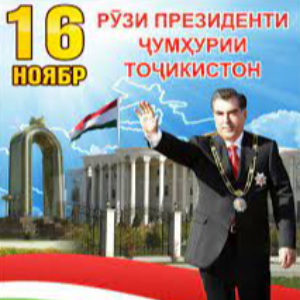 Поздравление директора Агентства по гидрометеорологии Комитета по охране окружающей среды при Правительстве Республики Таджикистан Уважаемого Курбонзода Абдулло Хабибулло в честь «День Президента Республики Таджикистан» и "31-й годовщины 16-го сессии Верх