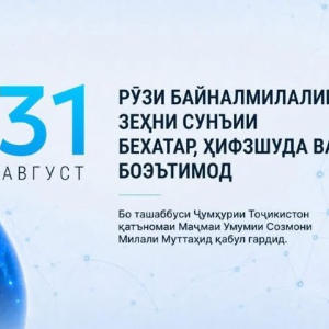 Қабули қатънома оид ба Рӯзи байналмилалии зеҳни сунъӣ